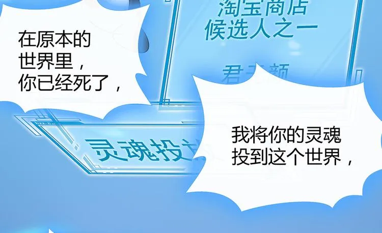 第5话 恭喜您开启打脸系统 第90页