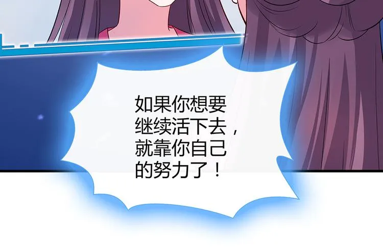 第5话 恭喜您开启打脸系统 第92页