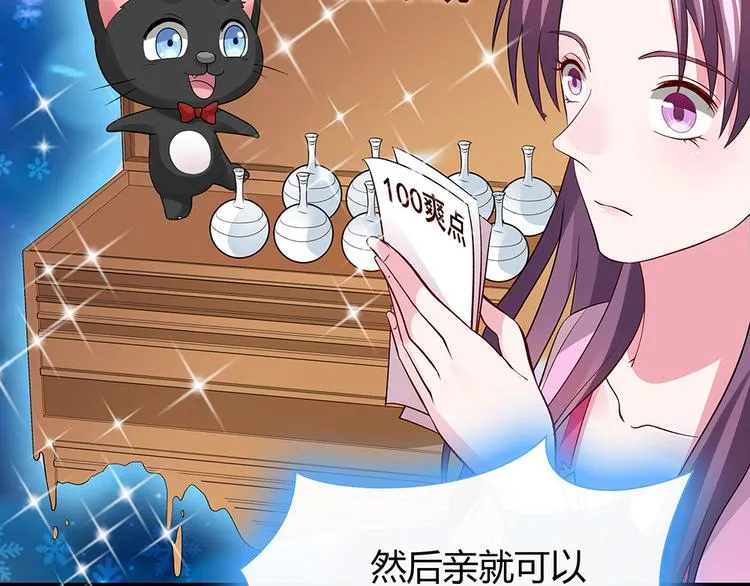 第5话 恭喜您开启打脸系统 第94页