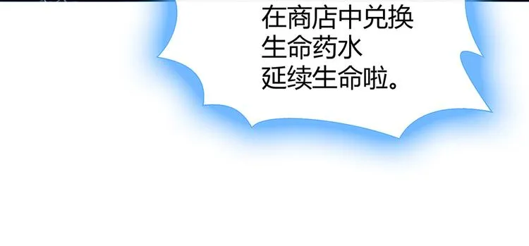 第5话 恭喜您开启打脸系统 第95页