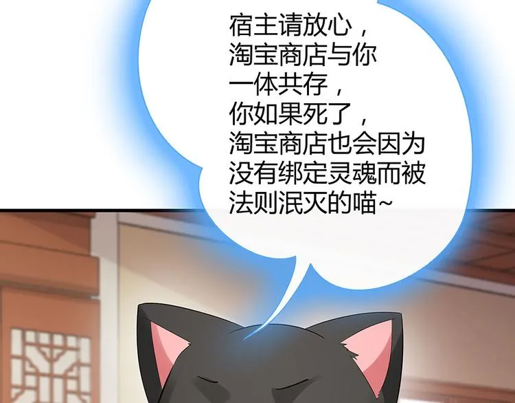 第5话 恭喜您开启打脸系统 第98页