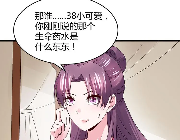 第5话 恭喜您开启打脸系统 第103页