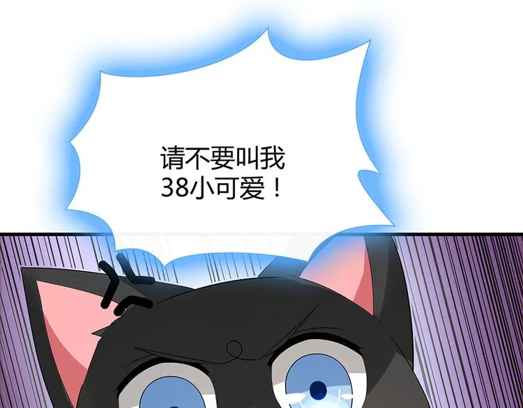 第5话 恭喜您开启打脸系统 第105页