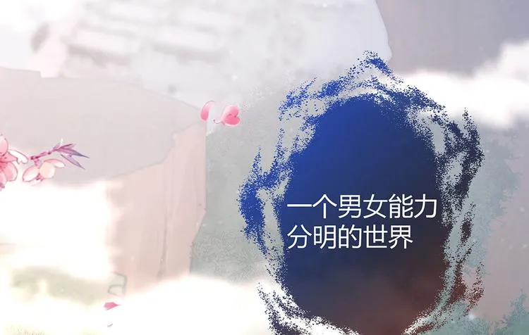 第6话 谢谢你替我活下去 第10页