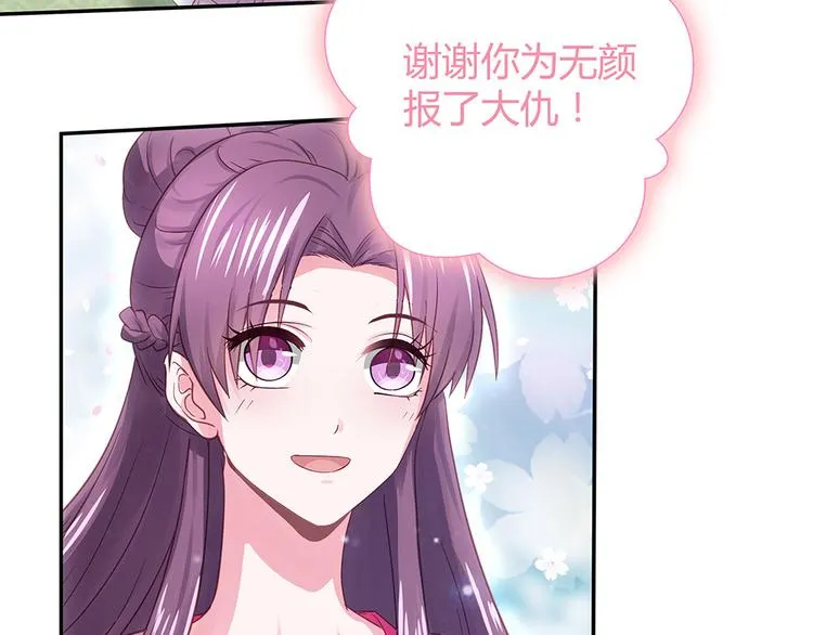 第6话 谢谢你替我活下去 第14页