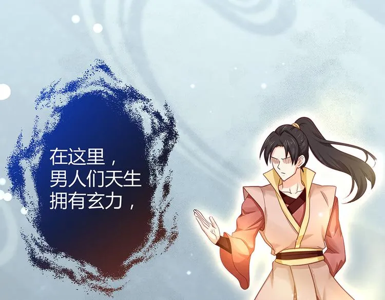 第6话 谢谢你替我活下去 第18页