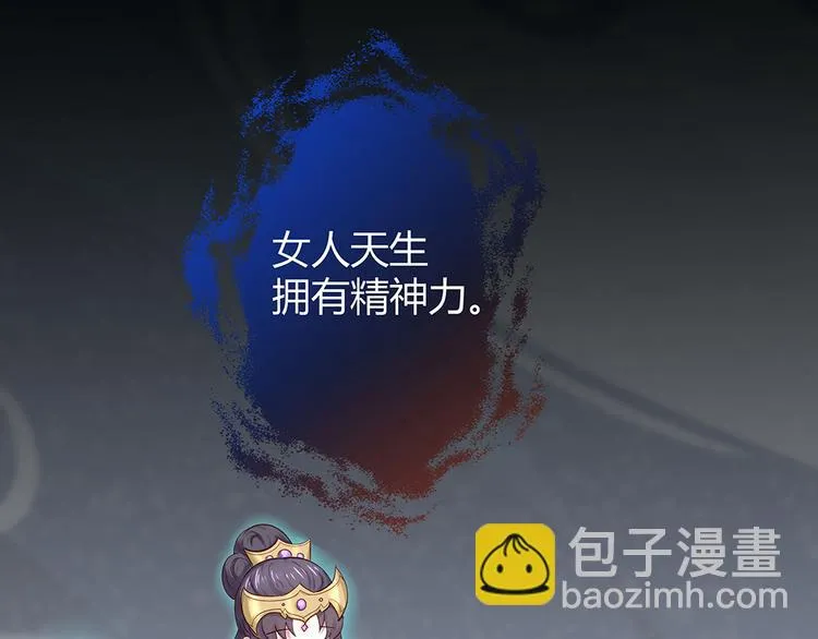 第6话 谢谢你替我活下去 第25页