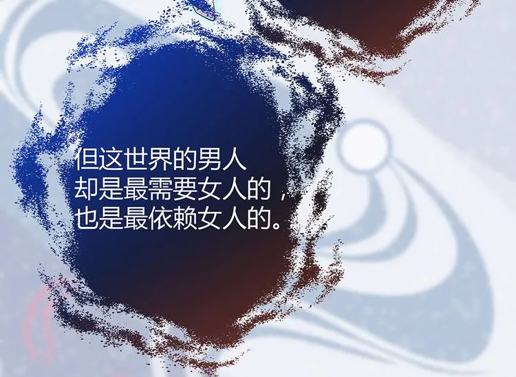 第6话 谢谢你替我活下去 第28页