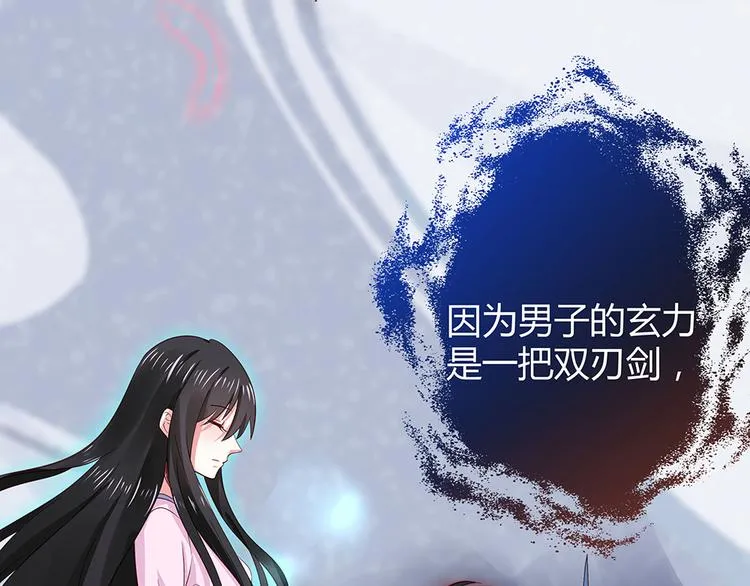 第6话 谢谢你替我活下去 第29页