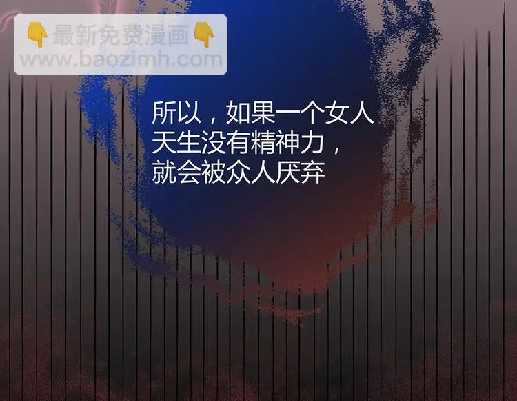第6话 谢谢你替我活下去 第32页