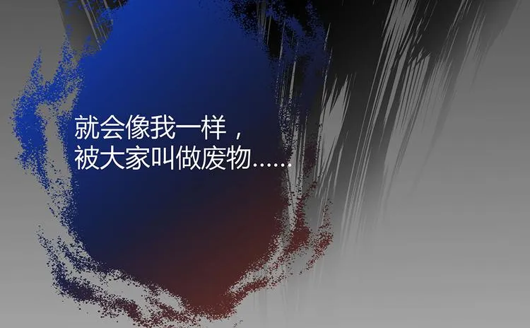 第6话 谢谢你替我活下去 第37页