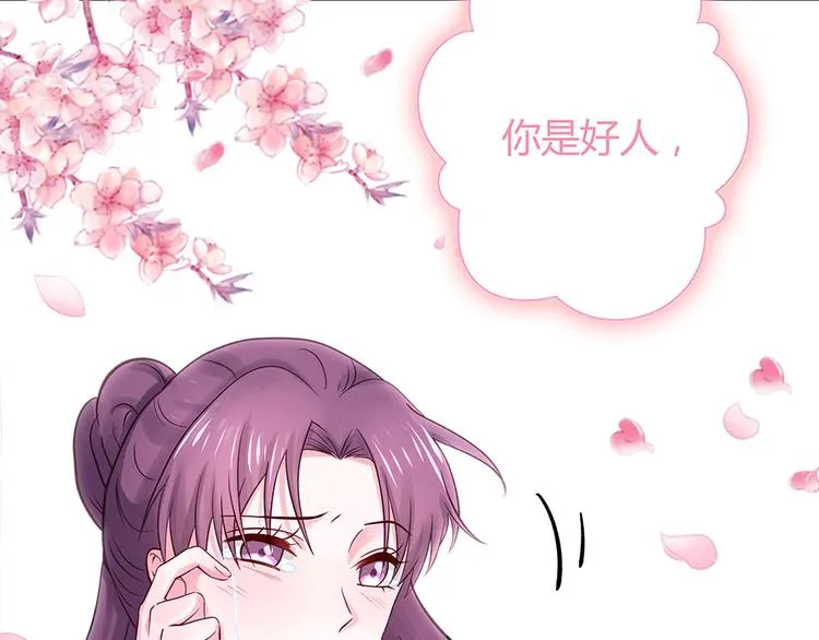 第6话 谢谢你替我活下去 第42页