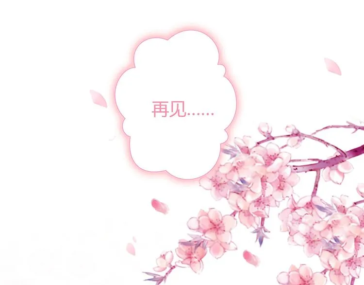 第6话 谢谢你替我活下去 第48页