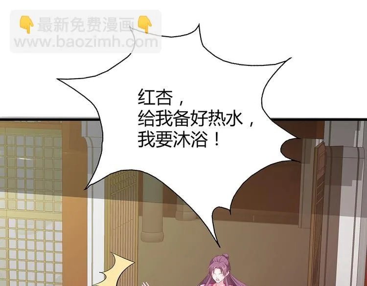 第6话 谢谢你替我活下去 第66页