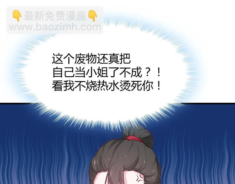 第6话 谢谢你替我活下去 第69页