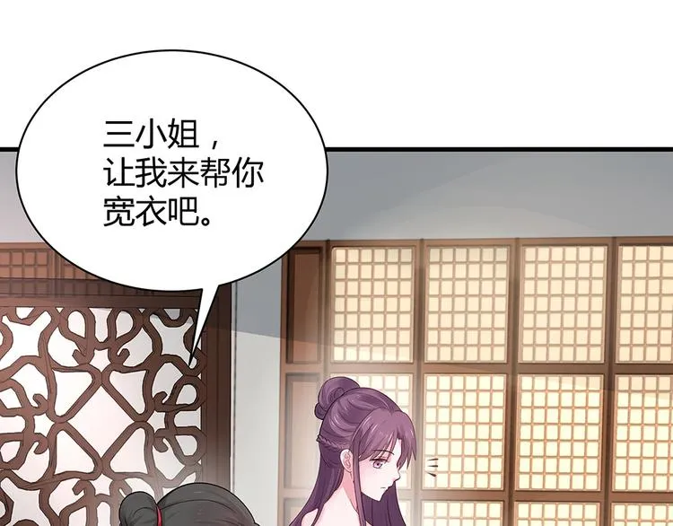 第6话 谢谢你替我活下去 第74页