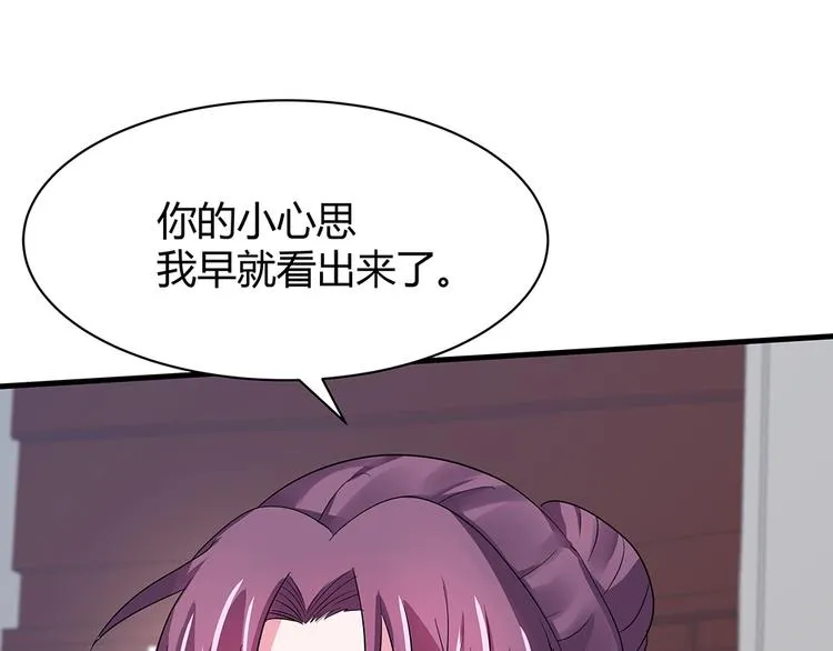 第6话 谢谢你替我活下去 第84页