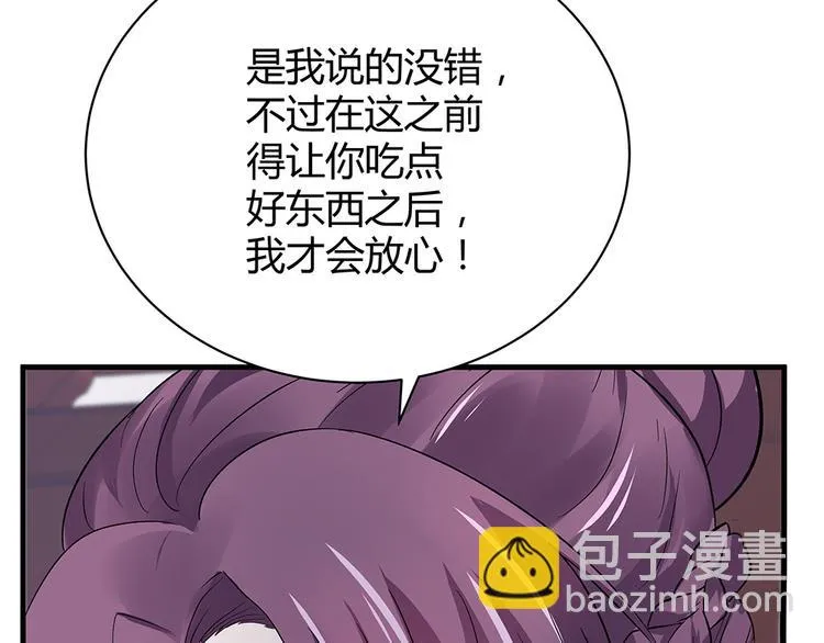 第6话 谢谢你替我活下去 第90页