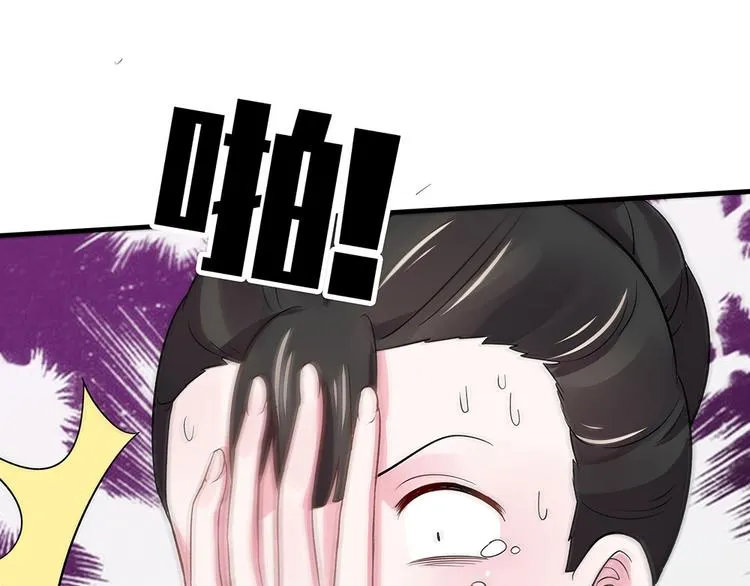第6话 谢谢你替我活下去 第98页