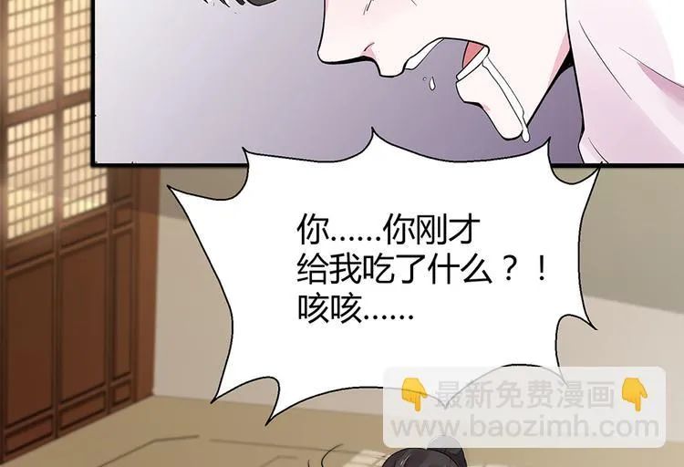 第6话 谢谢你替我活下去 第112页