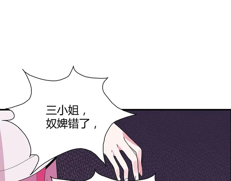 第6话 谢谢你替我活下去 第127页
