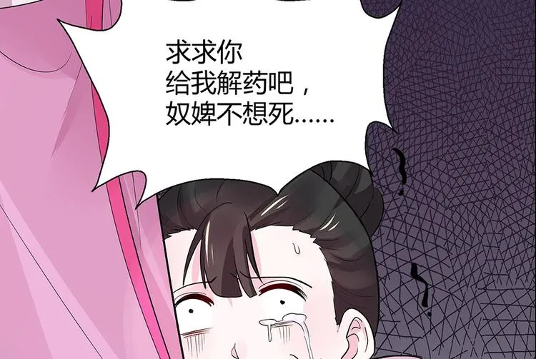 第6话 谢谢你替我活下去 第128页