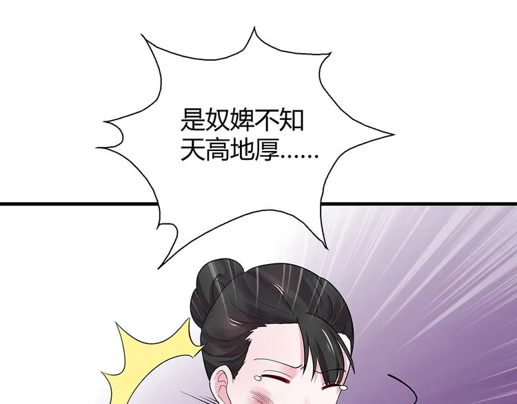 第6话 谢谢你替我活下去 第145页