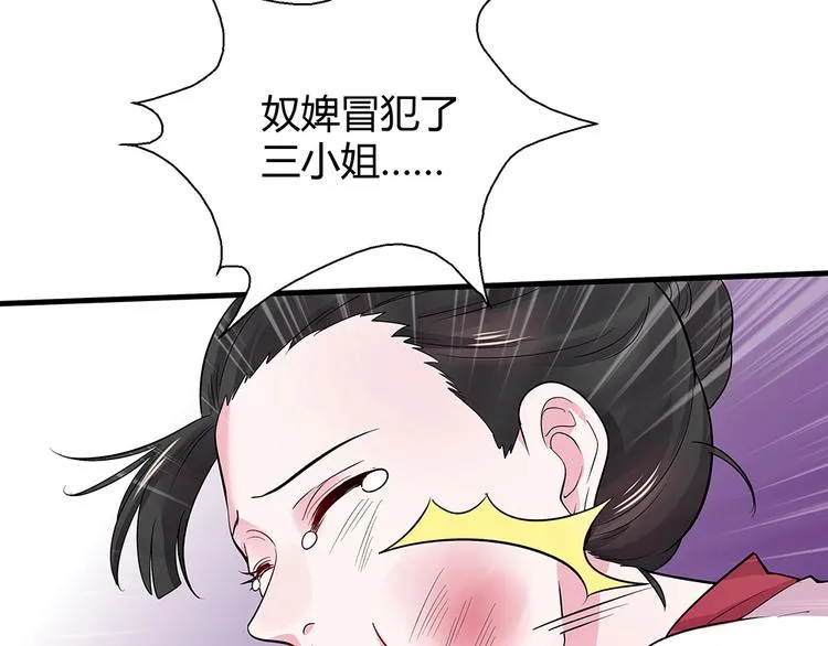 第6话 谢谢你替我活下去 第147页
