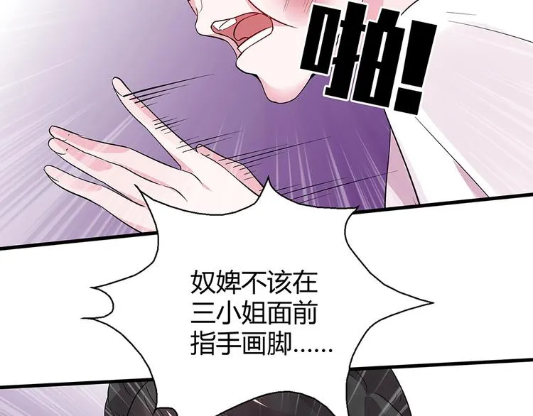 第6话 谢谢你替我活下去 第148页