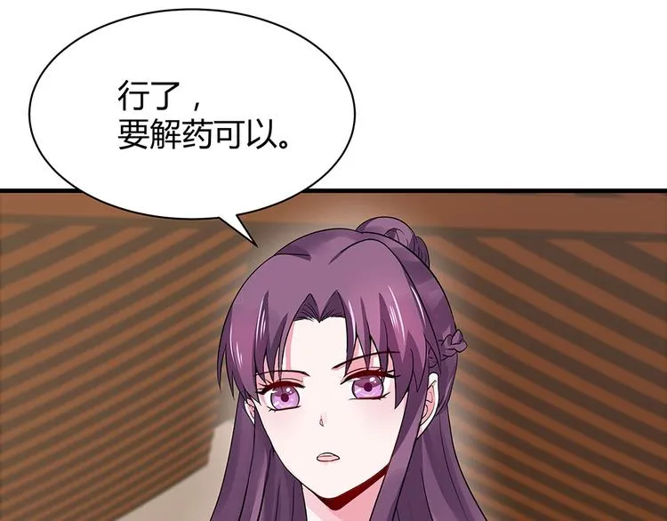 第6话 谢谢你替我活下去 第150页