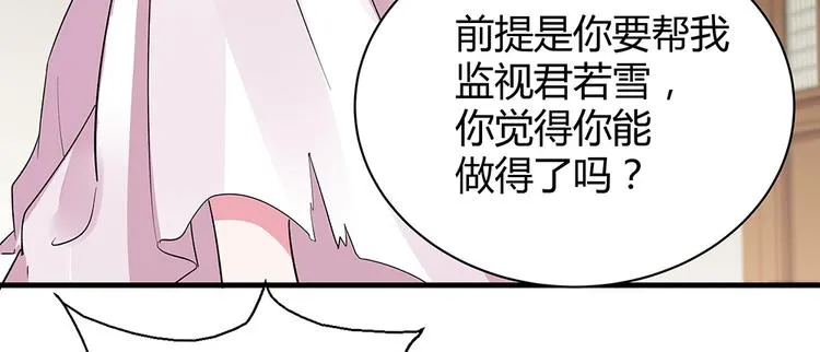 第6话 谢谢你替我活下去 第152页