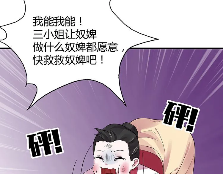 第6话 谢谢你替我活下去 第153页