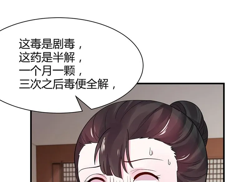 第6话 谢谢你替我活下去 第159页