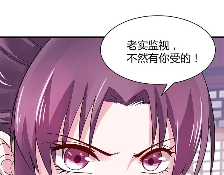 第6话 谢谢你替我活下去 第161页