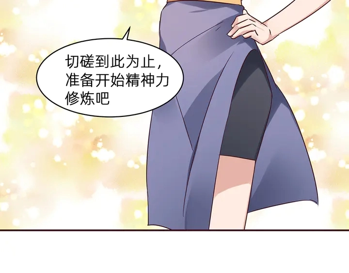 第174话 真正的修炼之法 第12页