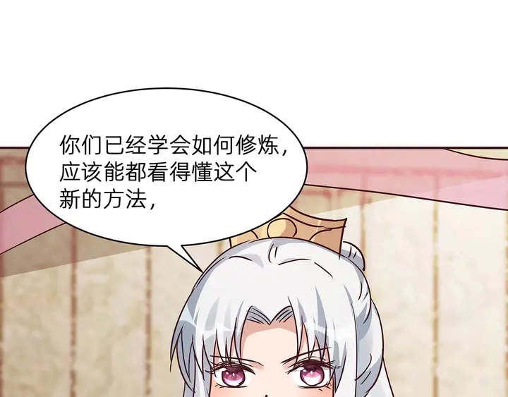 第174话 真正的修炼之法 第40页