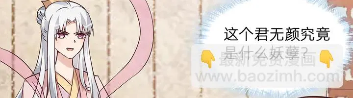 第174话 真正的修炼之法 第57页
