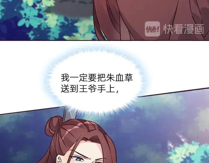 第173话 无颜在等我 第36页