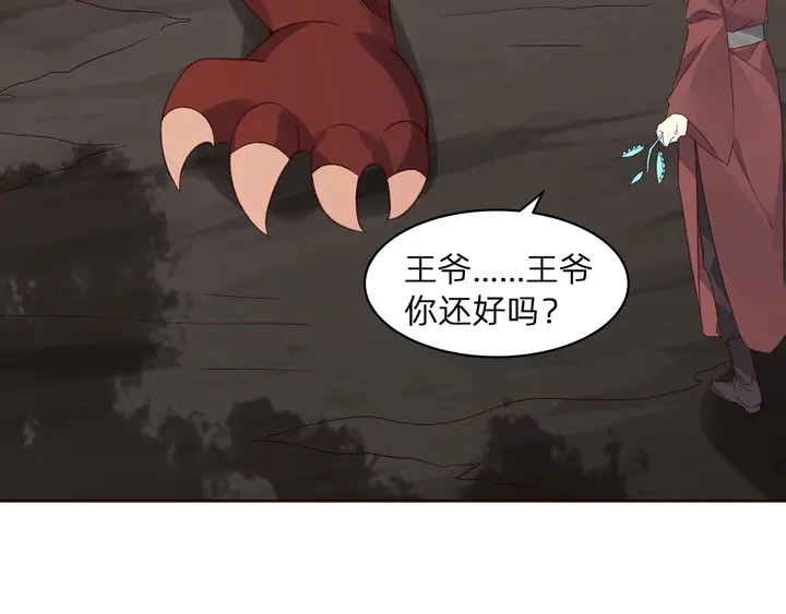 第173话 无颜在等我 第70页
