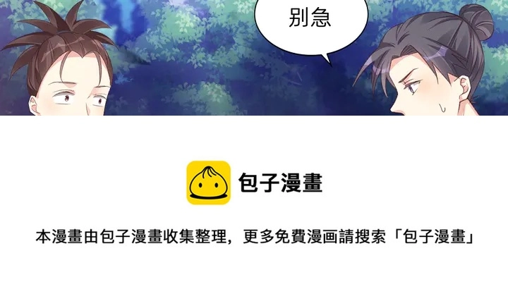 第173话 无颜在等我 第111页
