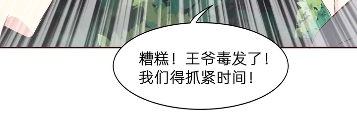 第173话 无颜在等我 第117页