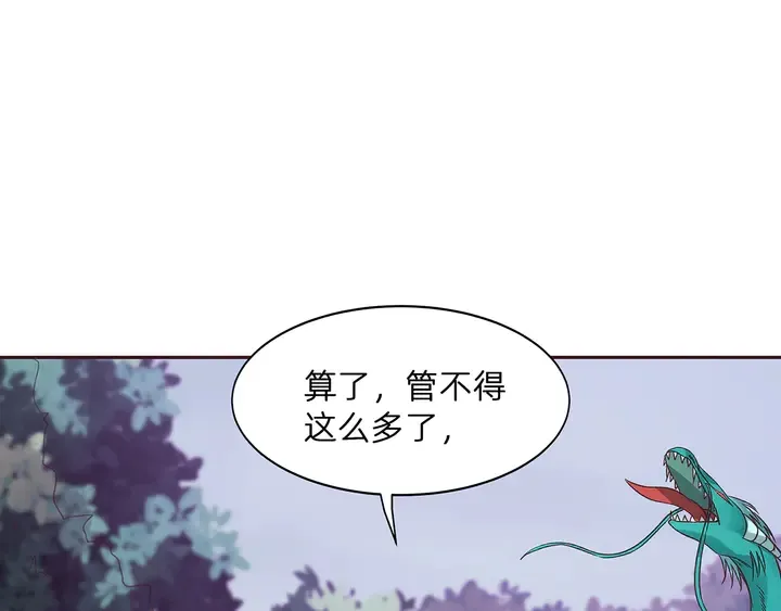第173话 无颜在等我 第118页
