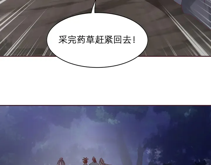 第173话 无颜在等我 第124页