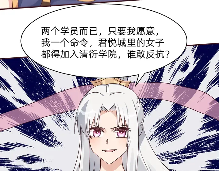 第172话 我要你死 第40页