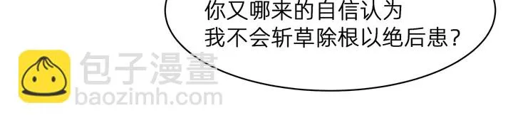 第172话 我要你死 第49页