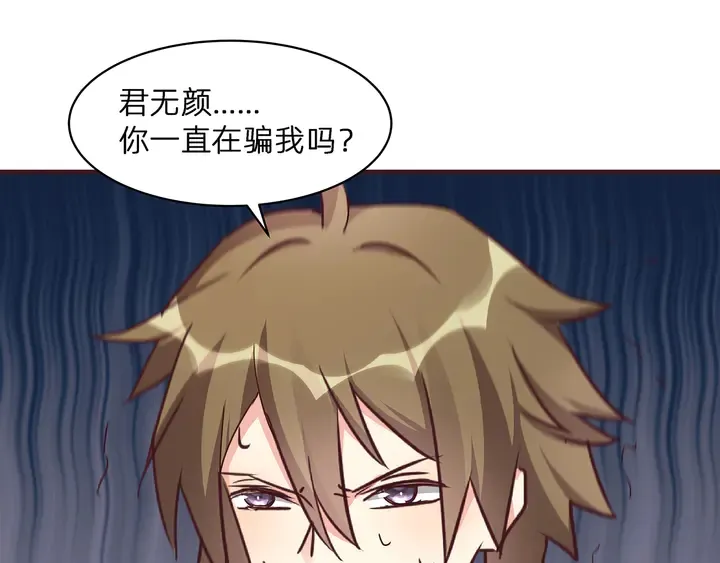 第172话 我要你死 第50页