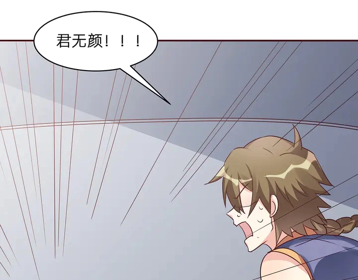 第172话 我要你死 第77页