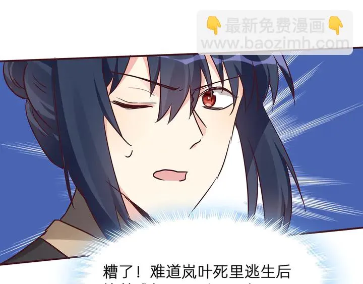 第172话 我要你死 第109页