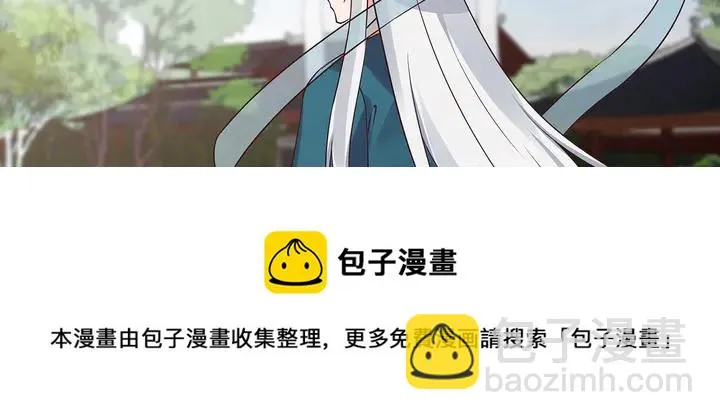 第171话 君衍学院开学了 第11页