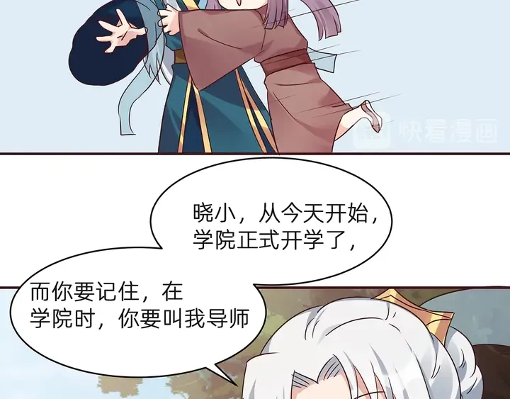 第171话 君衍学院开学了 第18页